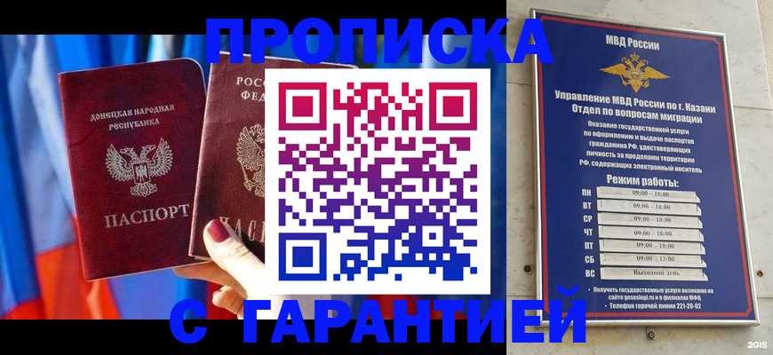 прописка паспорт в Красном Сулине