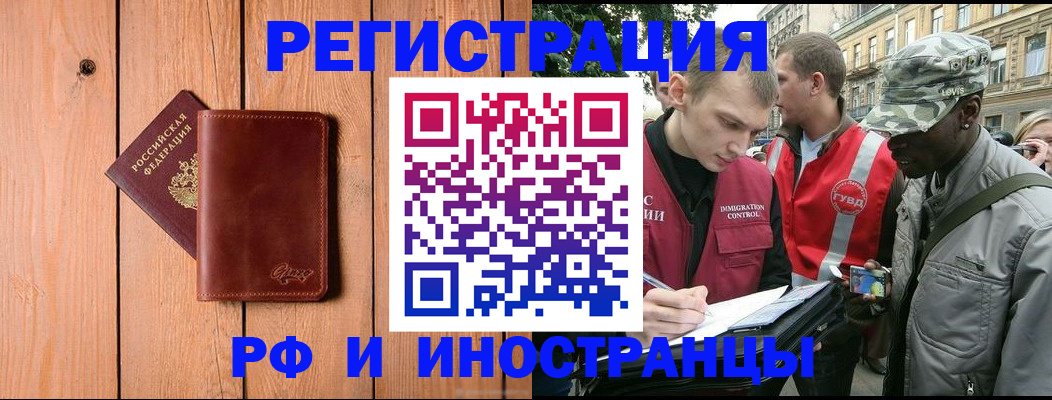 купить прописку в Красном Сулине