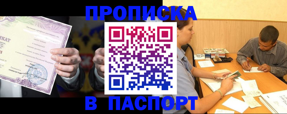 где прописаться в Красном Сулине