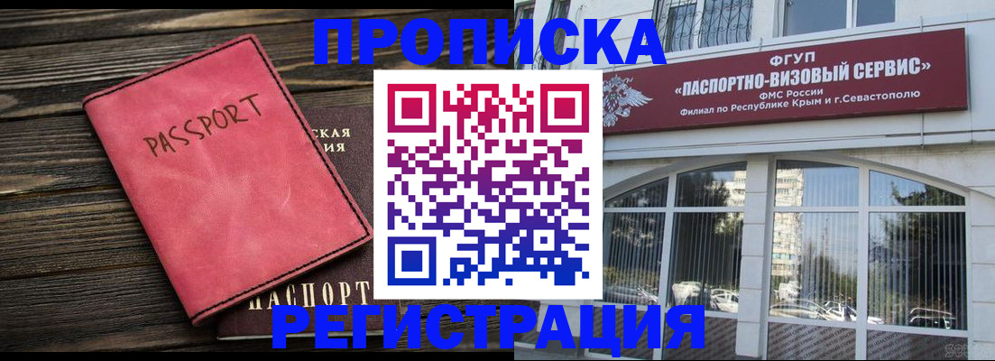 миграционный учет в Красном Сулине