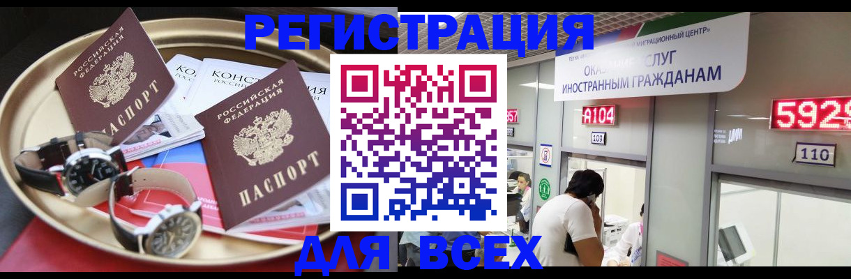 временная прописка в Красном Сулине